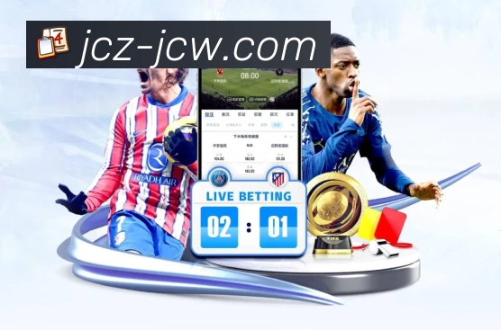 竞彩足球介绍图